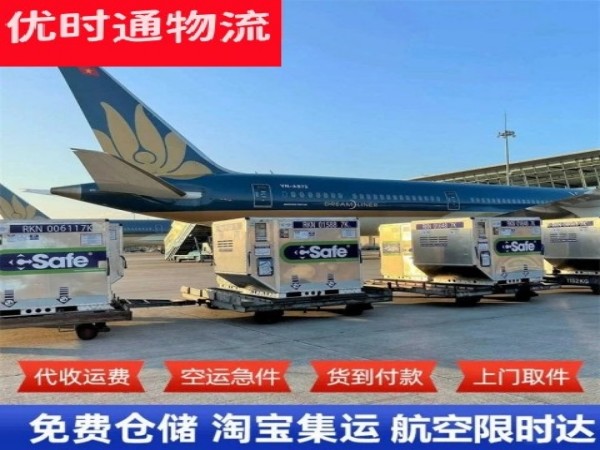 秀英到爱沙尼亚空运加急专线